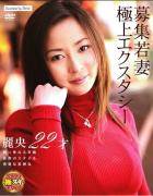 松坂丽央番号电影全集作品