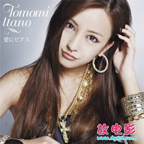 itano tomomiŵӰȫƷ