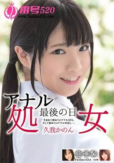 久我かのん番号电影全集作品