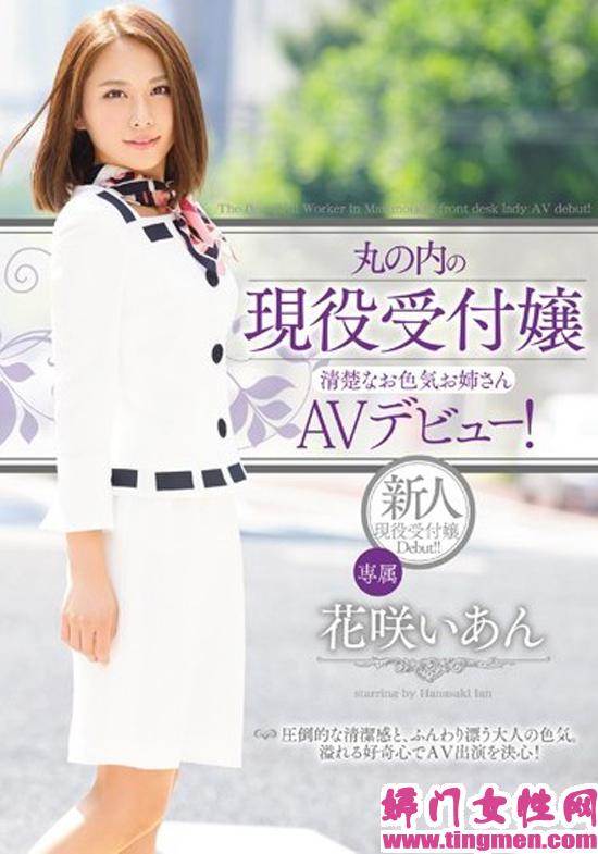 花咲いあん番号电影全集作品