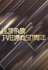 ԾTVB5020161017