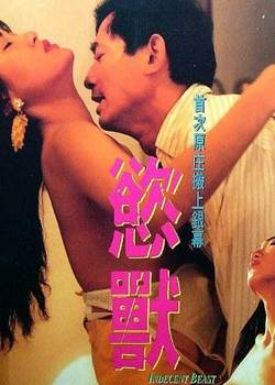 欲兽/美丽陷阱完结