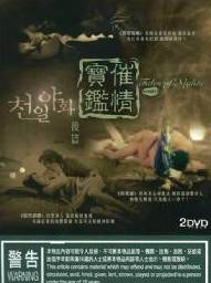 鱦TalesofNightsBD