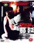 蔓延完结