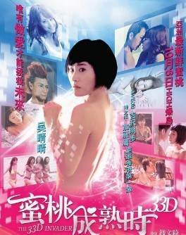 蜜桃成熟时33d完结