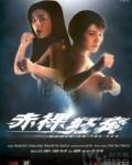 赤裸狂奔完结