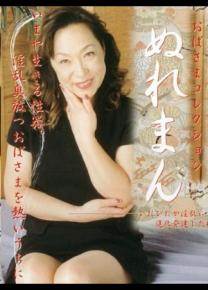 三田涼子番号电影全集作品