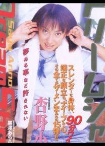 杏野小夜番号电影全集作品