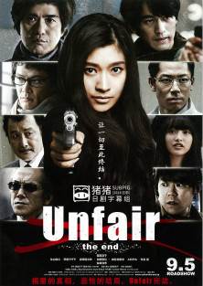 Unfair ǹ:ƪBD