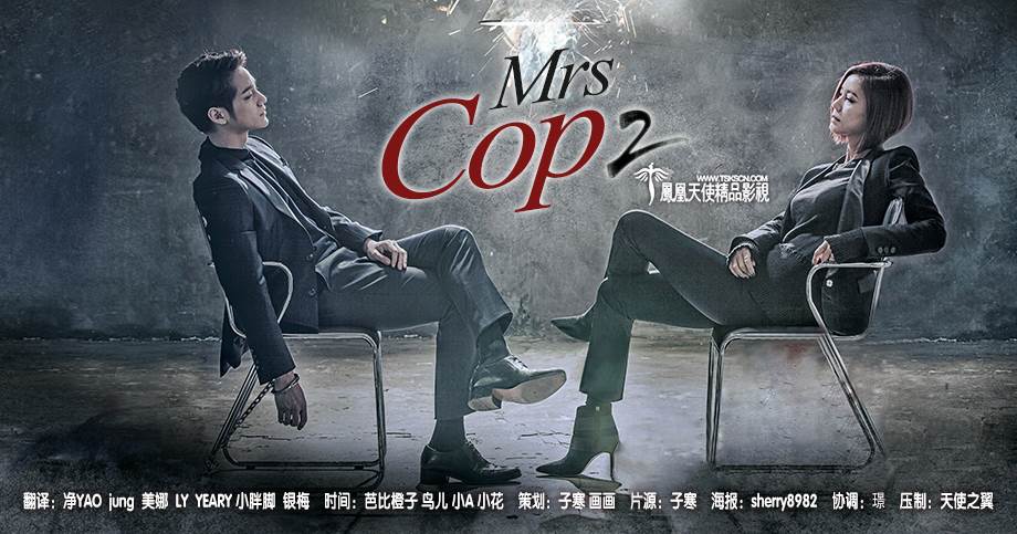 Mrs.Cop217