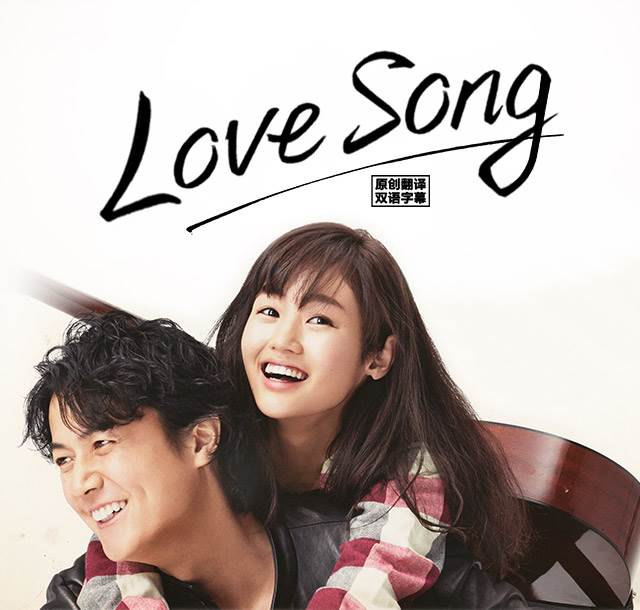 Love Song/10