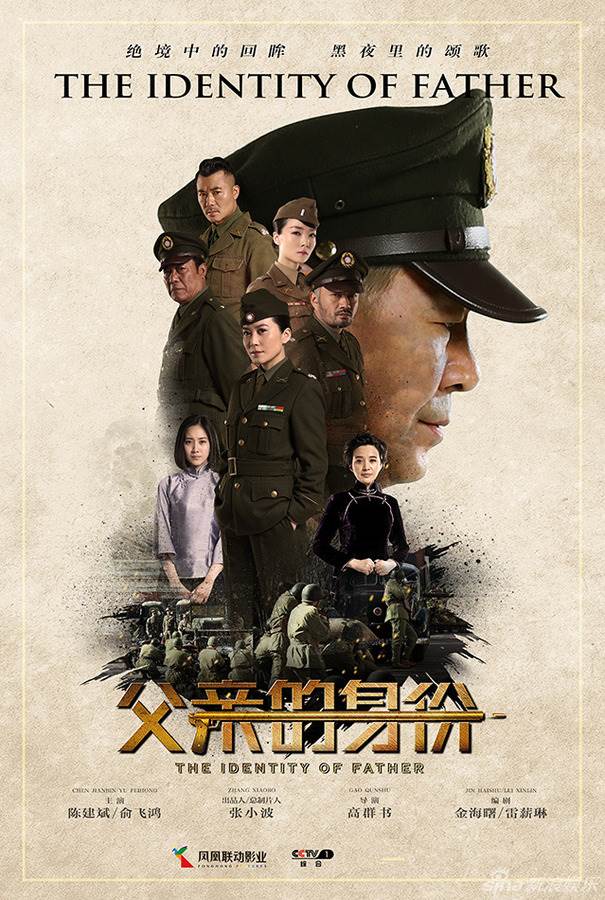 父亲的身份更新至13集