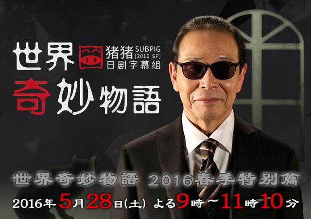 2016괺رƪSP
