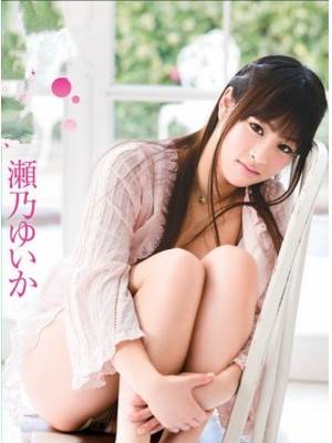 濑乃唯香(瀬乃ゆいか)番号电影全集作品