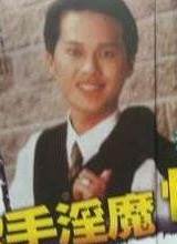 林威成番号电影全集作品