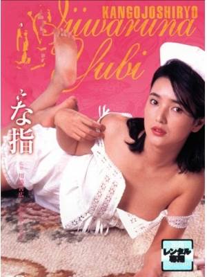 泉じゅん番号电影全集作品