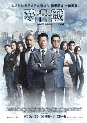 寒战2BD