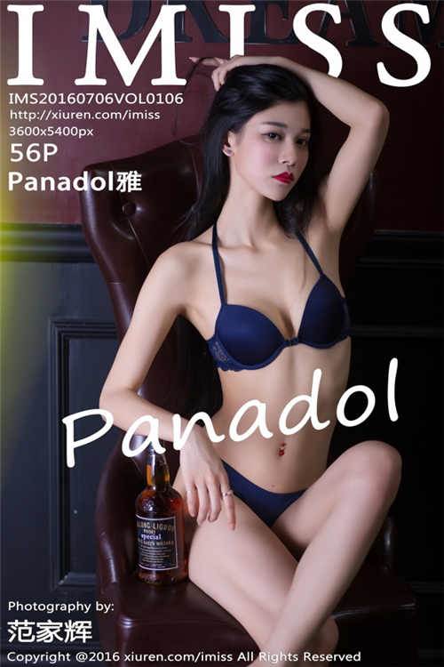 PanadolƷȫ