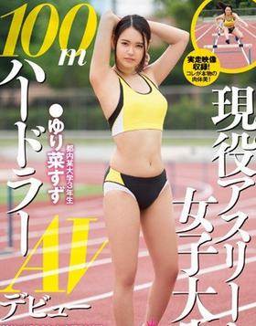 百合菜铃番号电影全集作品