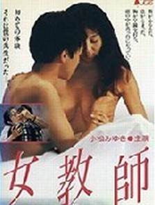 女教师完结