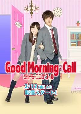 𴲺/Good Morning Callڶ9