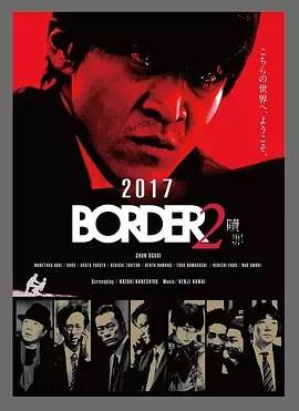 BORDER/2SP