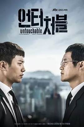 Untouchable/ɼ2