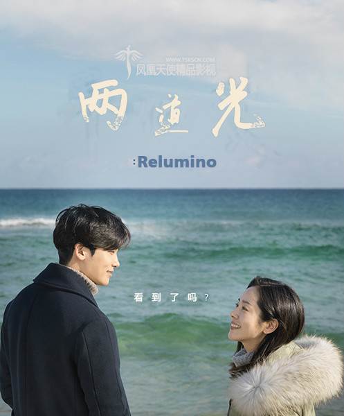 :ReluminoBD