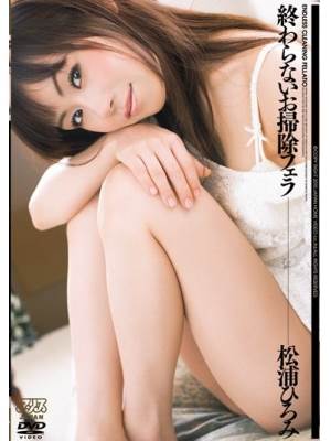 松浦ひろみ(大和姫吕未)番号电影全集作品