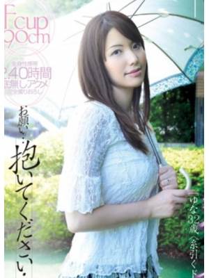 爱乃ゆな(由奈)番号电影全集作品