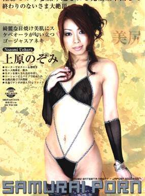 ԭΤ(ϤΤ / Uehara Nozomi)ŵӰȫƷ