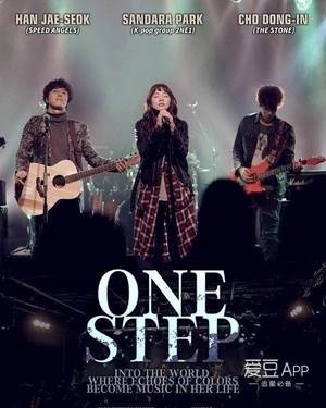 One StepBD