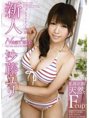 沙藤百合(沙藤ユリ)番号电影全集作品