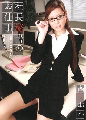 礷(ͤ / Akane Shion)ŵӰȫƷ