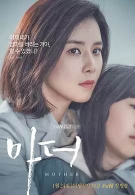 Mother/母亲11集