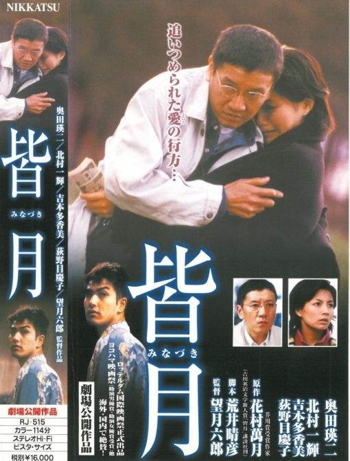 皆月完结