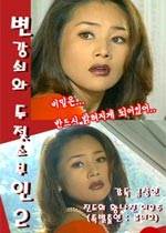 卞铁和两位奶牛夫人完结