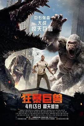狂暴巨兽BD