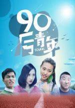 90HD