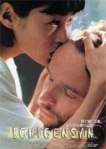 一见先生/いちげんさん完结