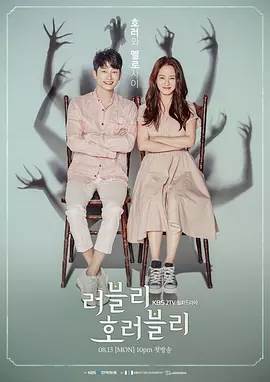 Lovely Horribly/ɰ־2