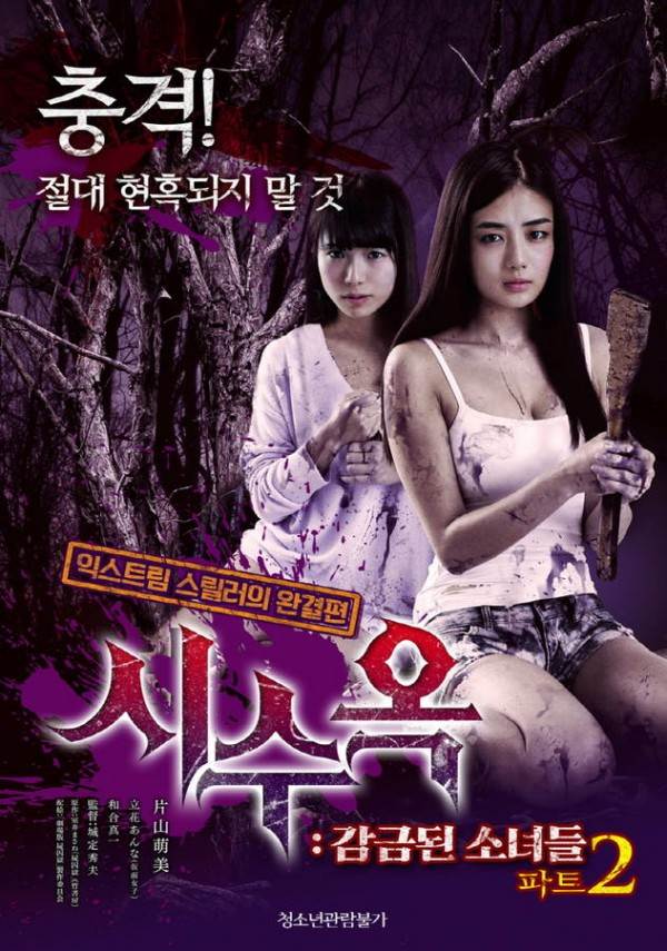 被监禁的少女们2完结