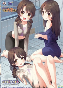 dokidokiりとる大家さん お家赁2突き目着ている