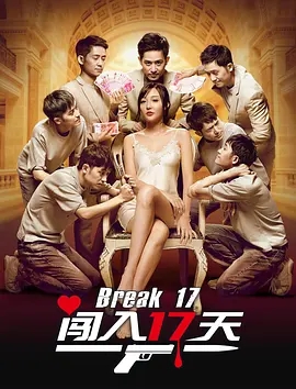 17HD