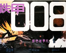 008HD