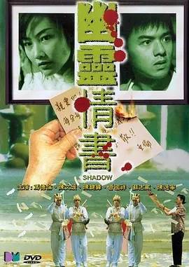 幽灵情书HD
