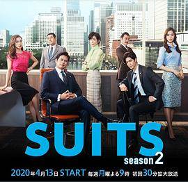 װʦ2/SUITS 215