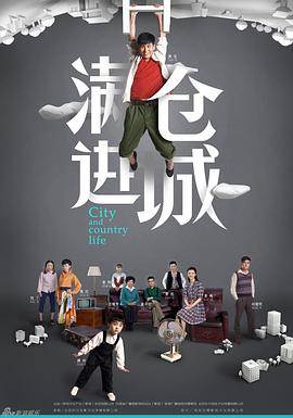 满仓进城完结
