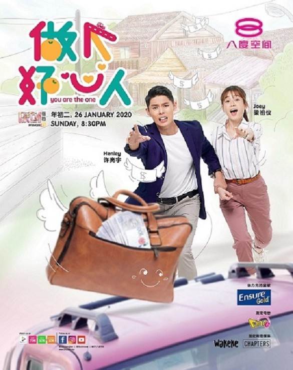 做个好心人HD