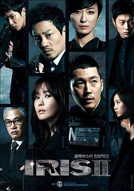 IRIS2HD